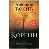Koreni