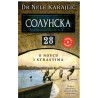 Solunska 28