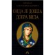 Onda je došla dobra vila