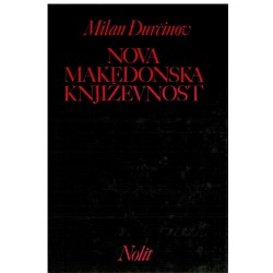 Nova makedonska književnost (1945 - 1980)