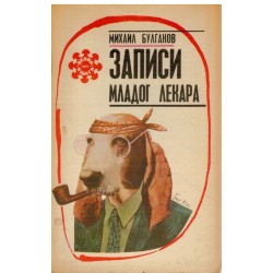 Zapisi mladog lekara