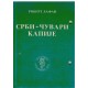 Srbi - čuvari kapije