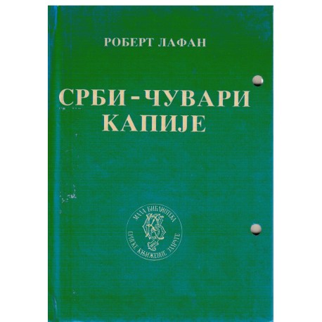 Srbi - čuvari kapije