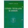 Srbi - čuvari kapije