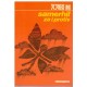 SAMERHIL - za i protiv