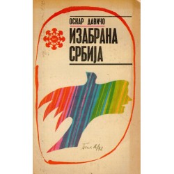 Izabrana Srbija