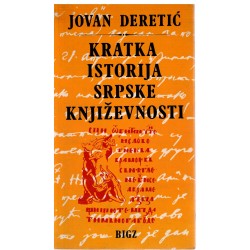 Kratka istorija srpske književnosti