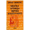 Kratka istorija srpske književnosti
