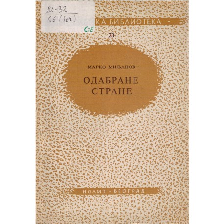 Odabrane strane - Marko Miljanov