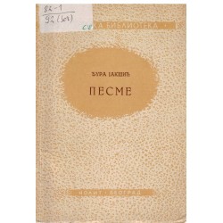 Pesme - Đura Jakšić