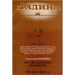 Časopis GRADINA 9-10 1994. godina