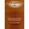 Časopis GRADINA 9-10 1994. godina