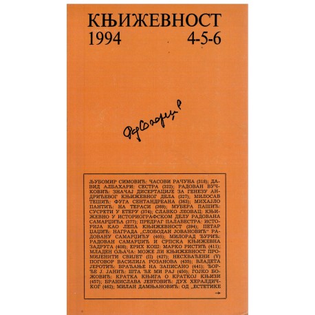 Časopis književnost godina 1994 4-5-6