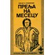 Prelja na mesecu
