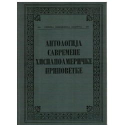Antologija savremene hispanoameričke pripovetke