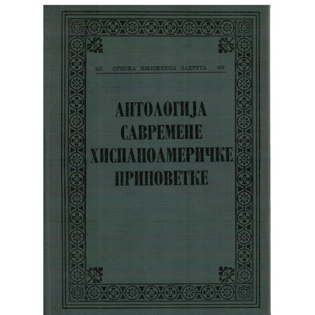 Antologija savremene hispanoameričke pripovetke