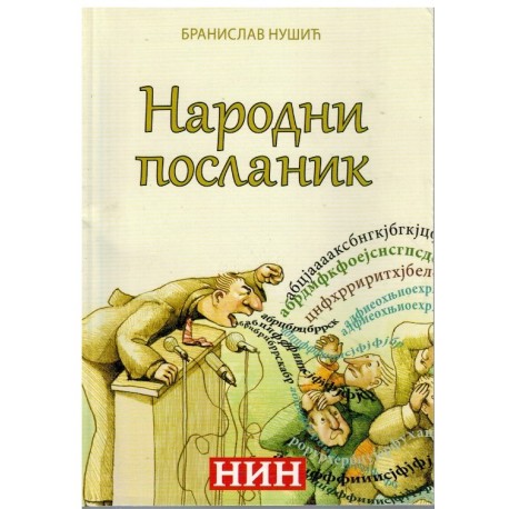 Narodni poslanik
