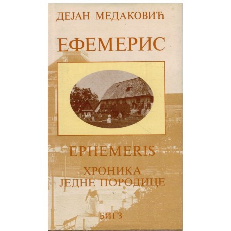 Efemeris - Hronika jedne porodice