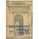Biblioteka Matice srpske