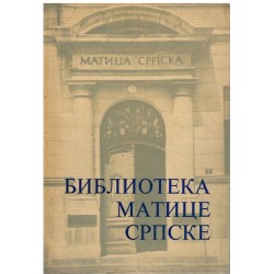 Biblioteka Matice srpske