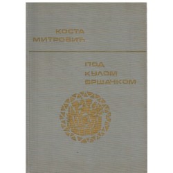 Pod kulom vršačkom