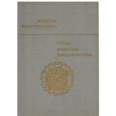 Pod kulom vršačkom