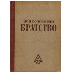 Bratstvo
