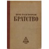 Bratstvo