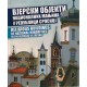 Vjerski objekti nacionalnih manjina u Republici Srpskoj / RELIGIOUS BUILDINGS OF NATIONAL MINORITIES IN THE REPUBLIC OF SRPSKA