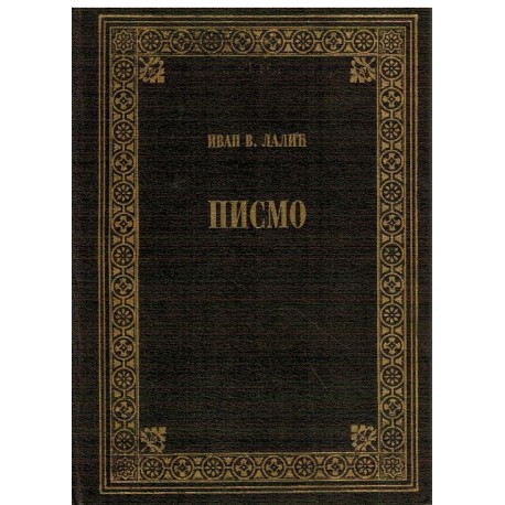 Pismo - I. Lalić