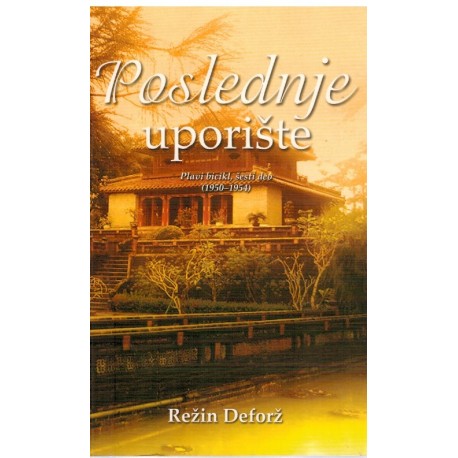 Poslednje uporište