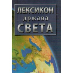 Leksikon država sveta
