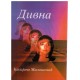 Divna