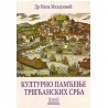 Kulturno pamćenje trščanskih Srba