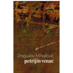 Petrijin venac