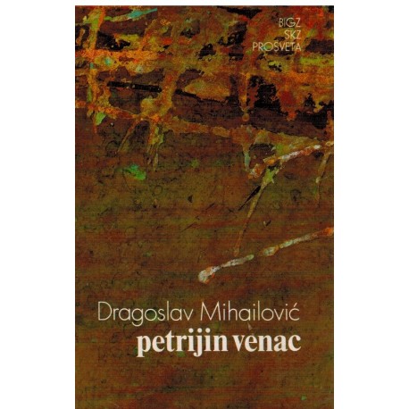 Petrijin venac