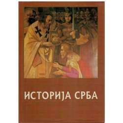 Istorija Srba