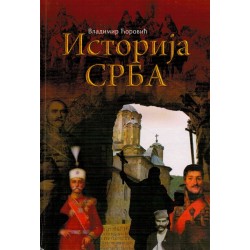 Istorija Srba