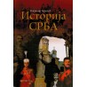 Istorija Srba