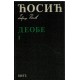 Deobe 1-3
