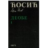 Deobe 1-3