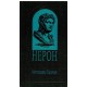 Neron