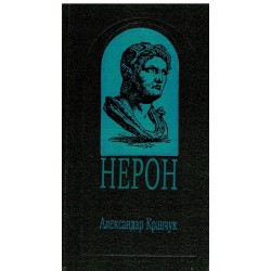 Neron