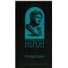 Neron