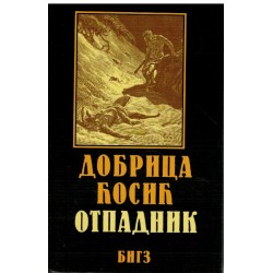 Otpadnik