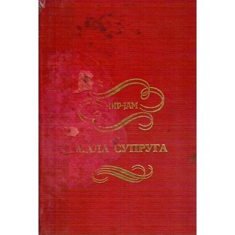 Mala supruga