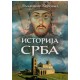 Istorija Srba