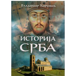 Istorija Srba