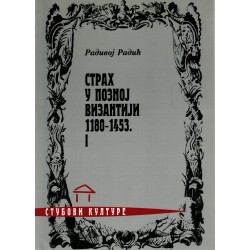 Strah u poznoj Vizantiji I-II    +