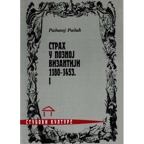Strah u poznoj Vizantiji I-II    +